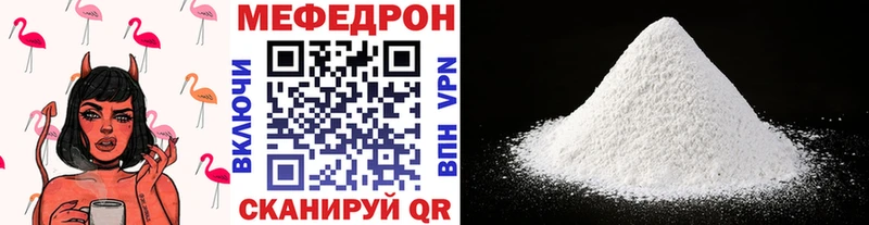 МЕФ мука  Моздок 