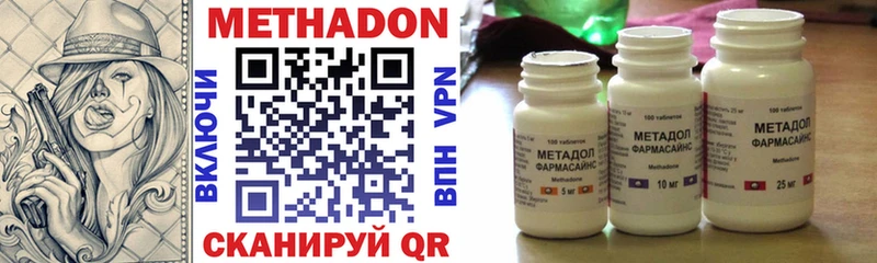 МЕТАДОН methadone Моздок